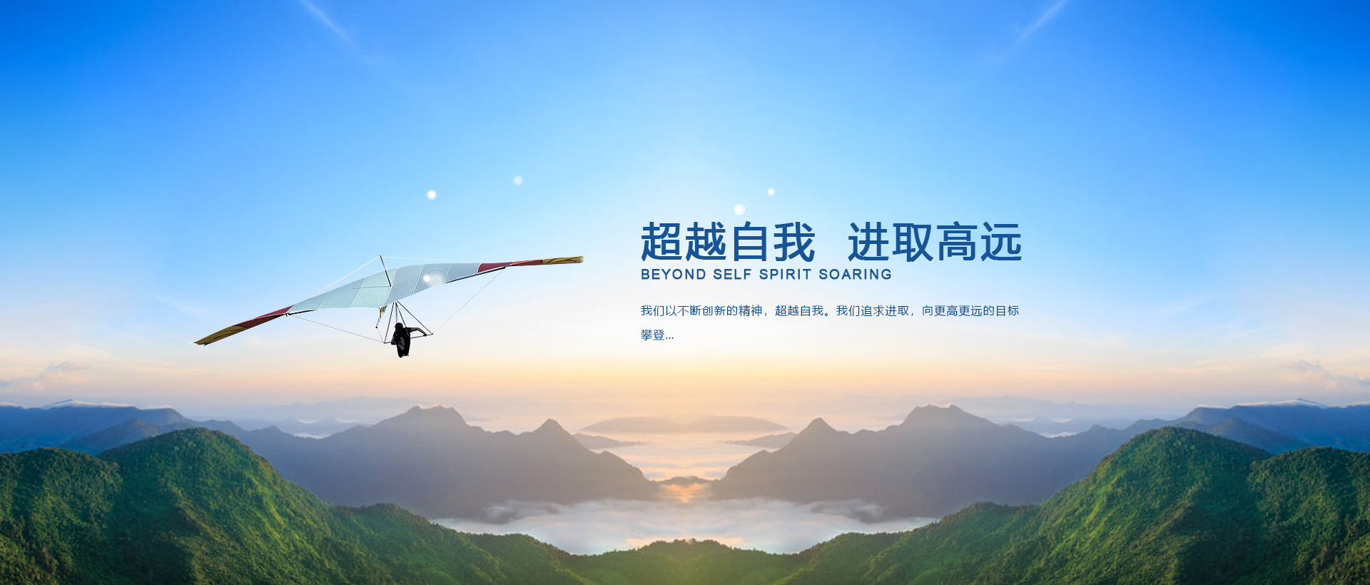 通栏图片
